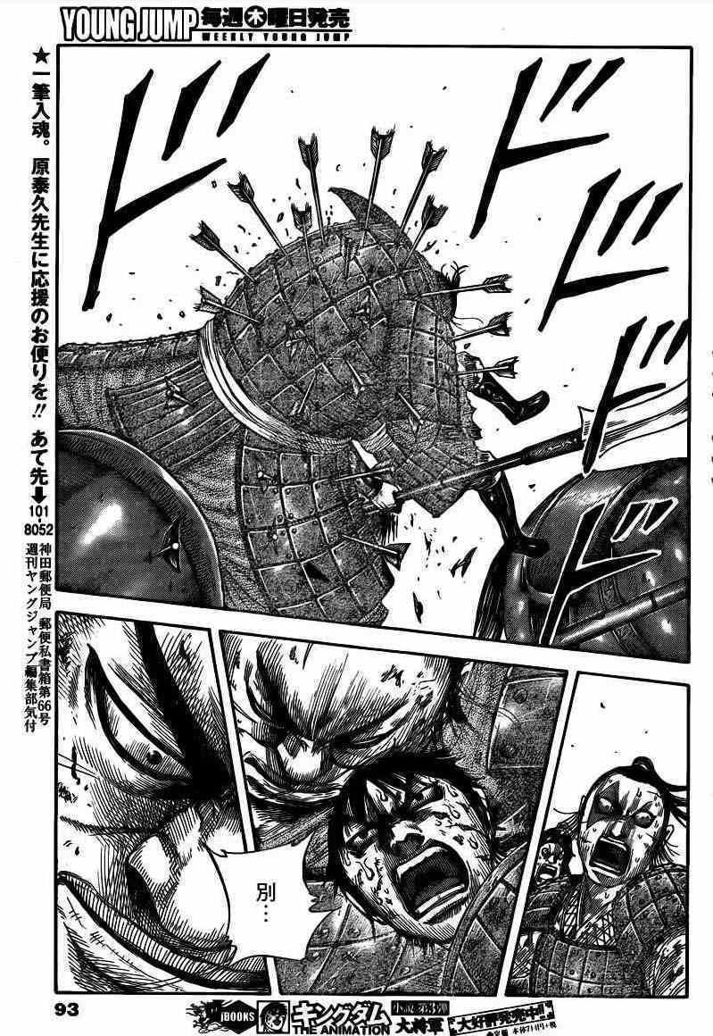 第425话9