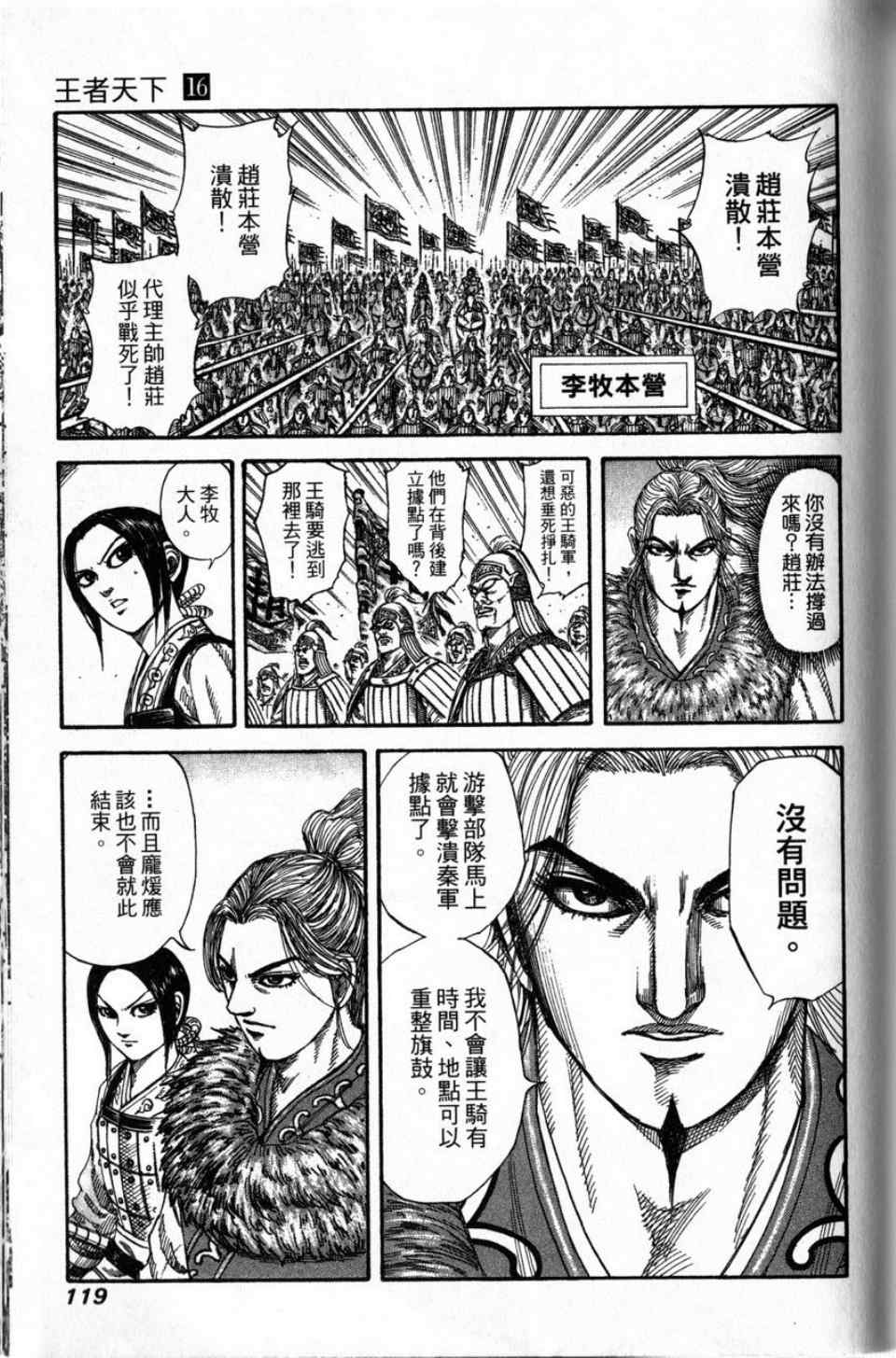 第16卷113
