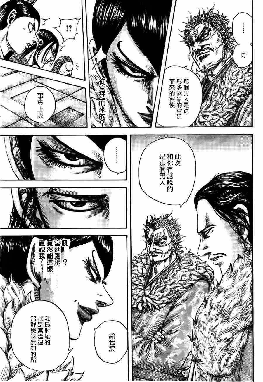 第440话14