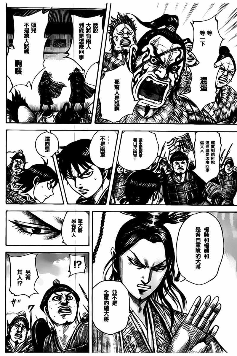 第498话12