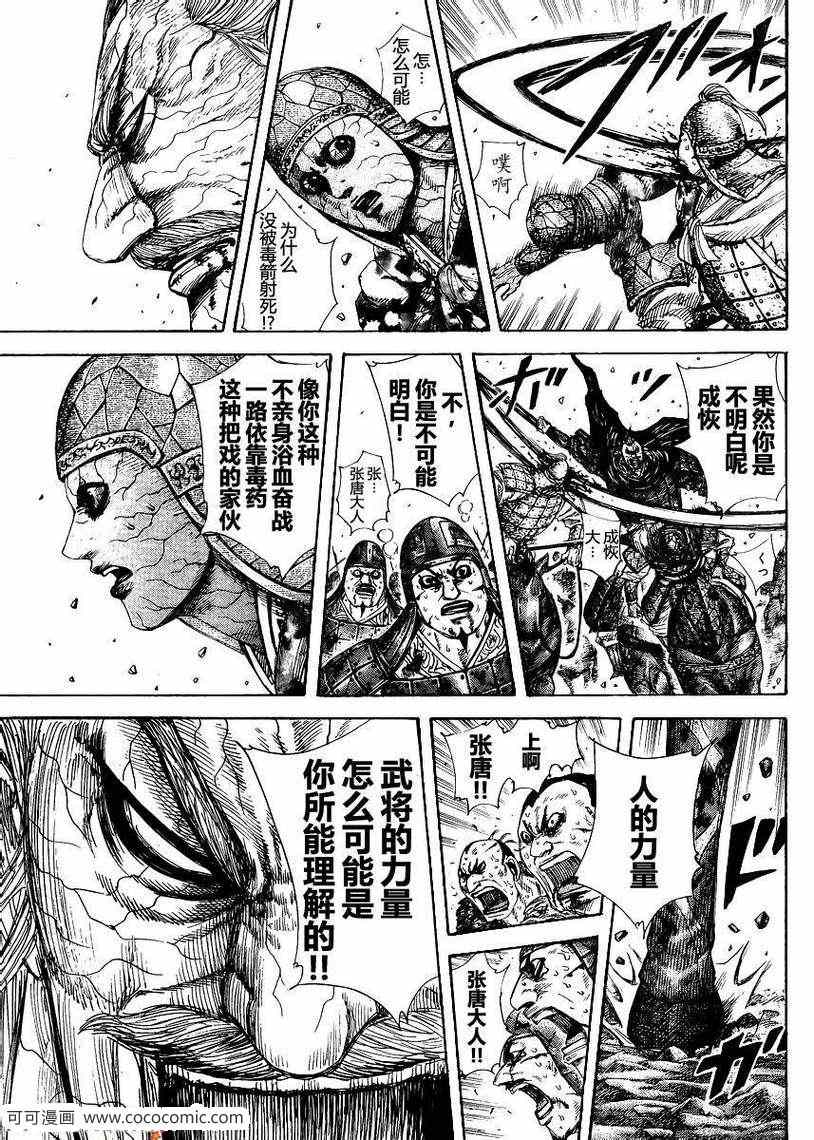 第303话9