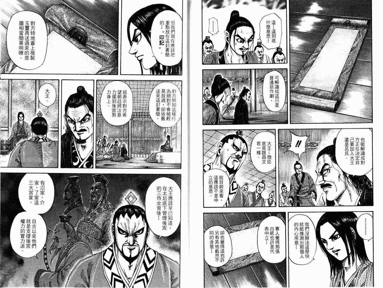 第17卷99