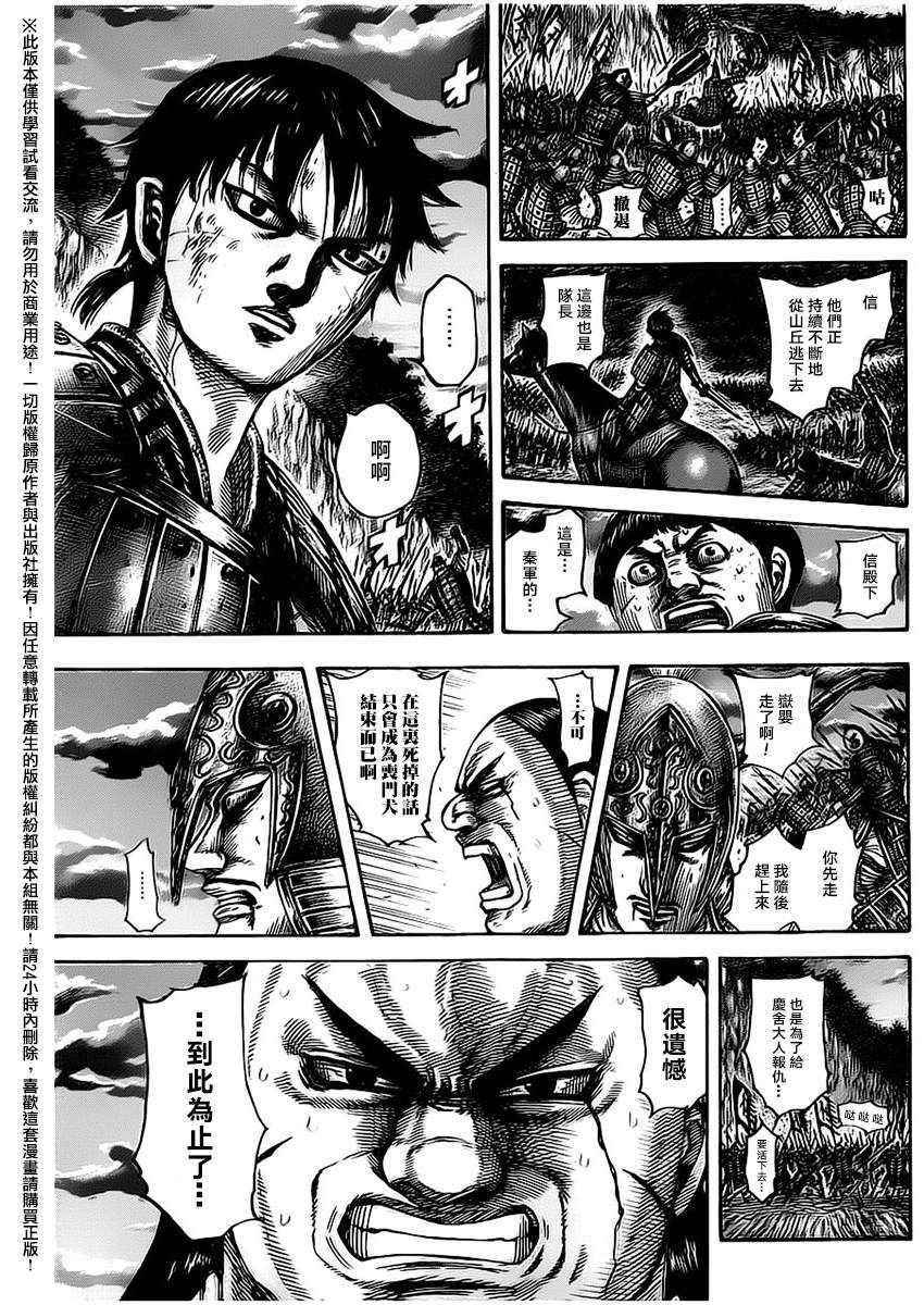 第483话5