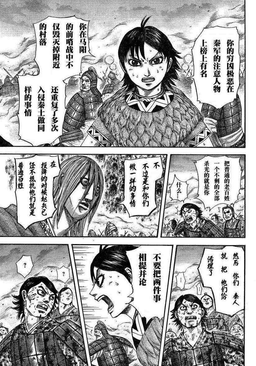 第286话10