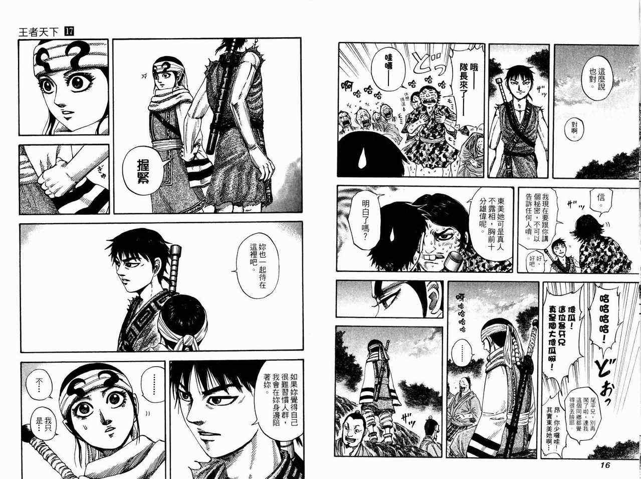 第17卷7
