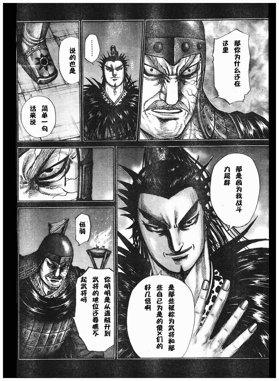 第300话1