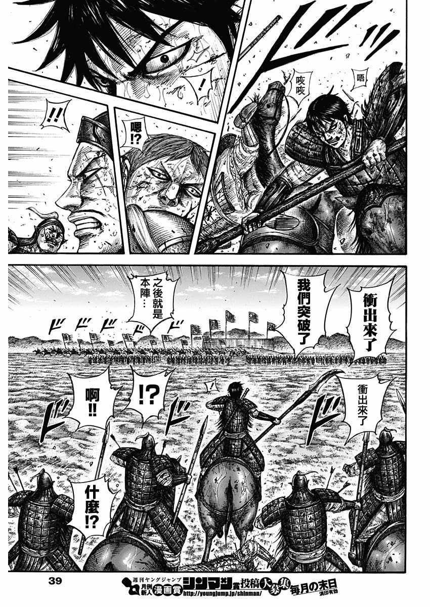 第593话6