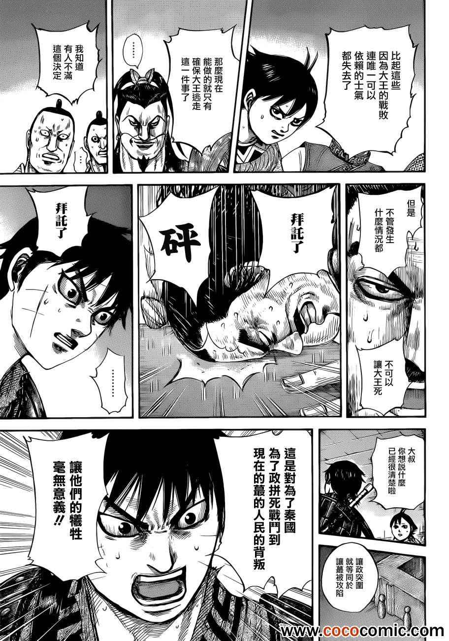 第342话10