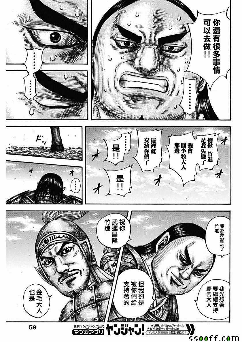 第613话6