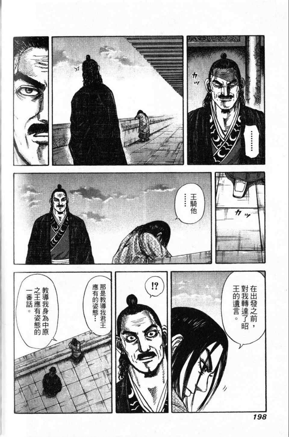 第16卷187