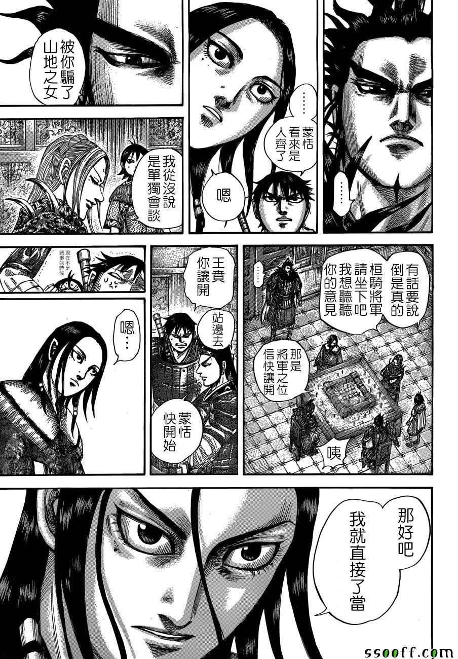 第511话6