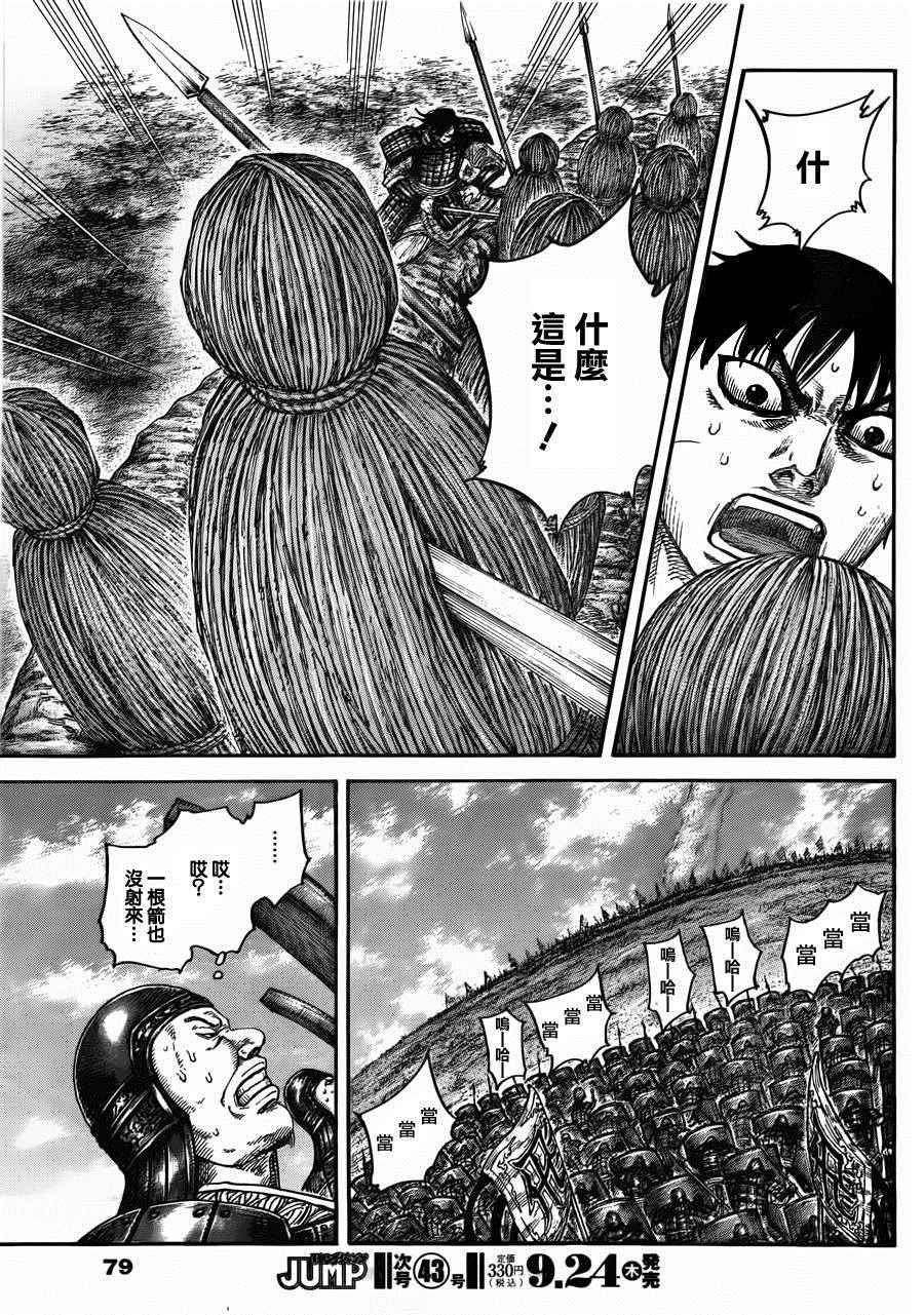 第446话14
