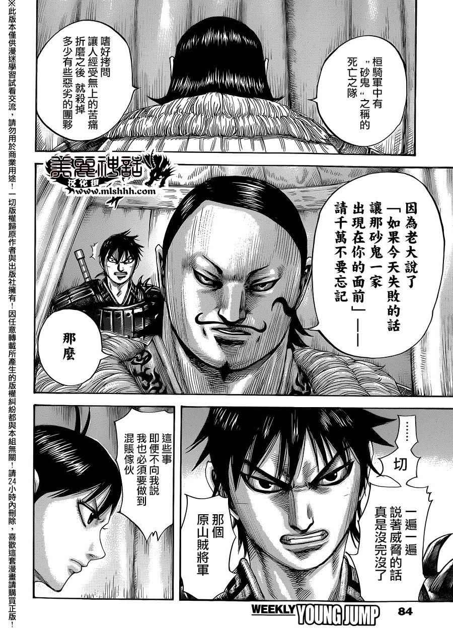 第453话11