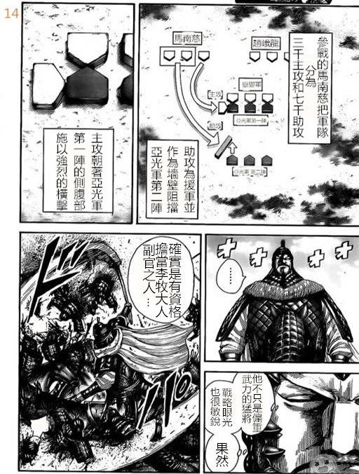 第524话14