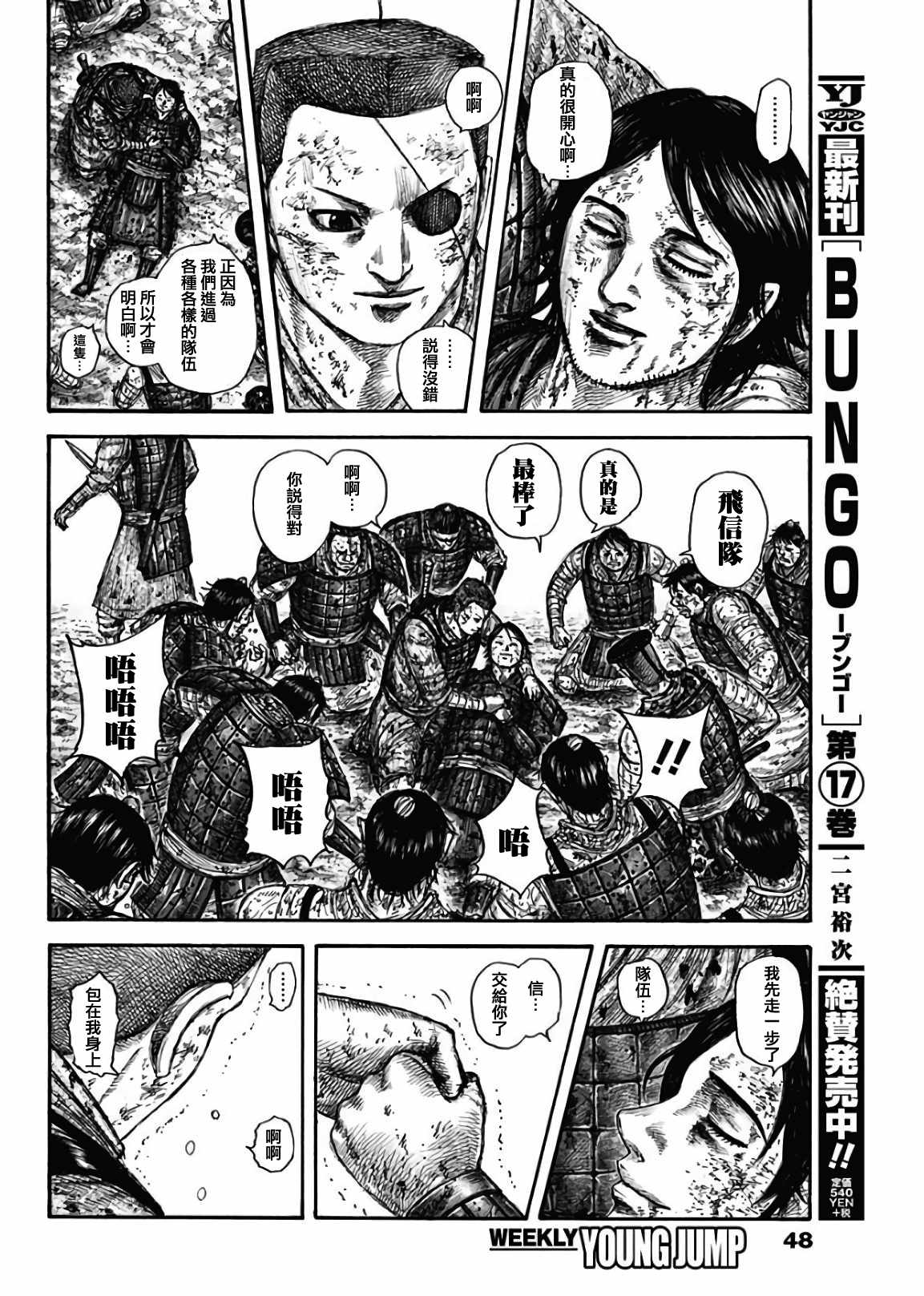 第595话16