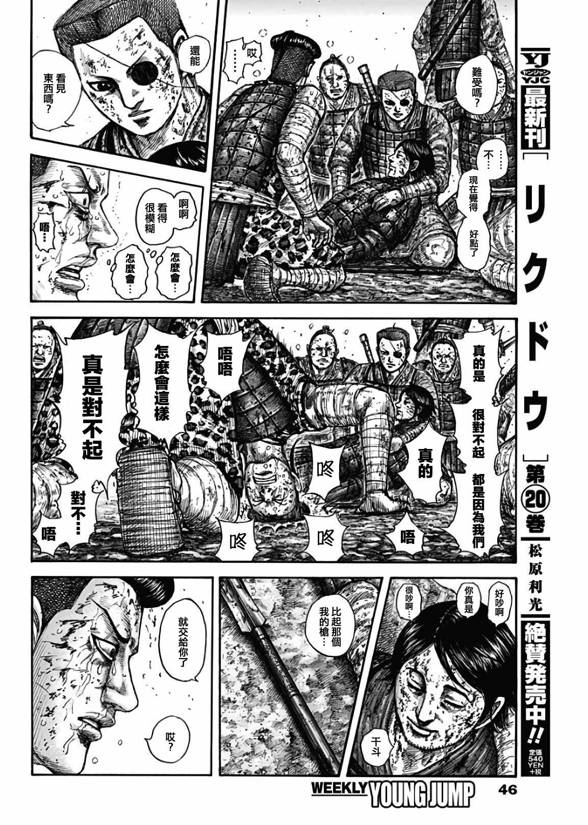 第595话14
