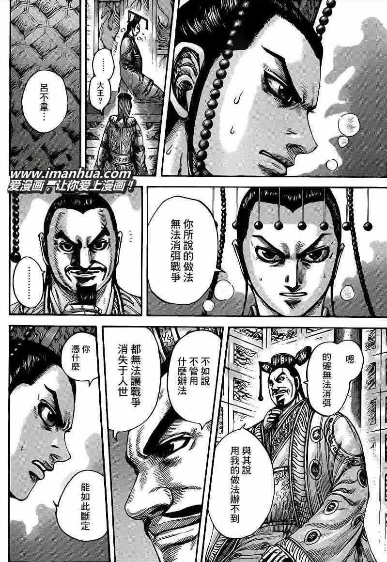 第425话11
