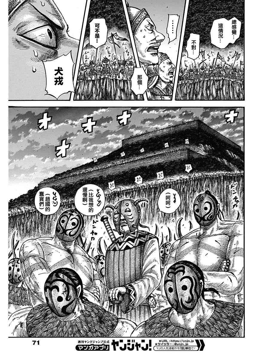 第574话7