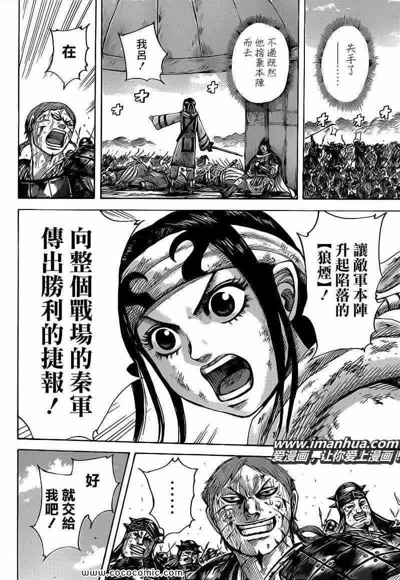 第400话6