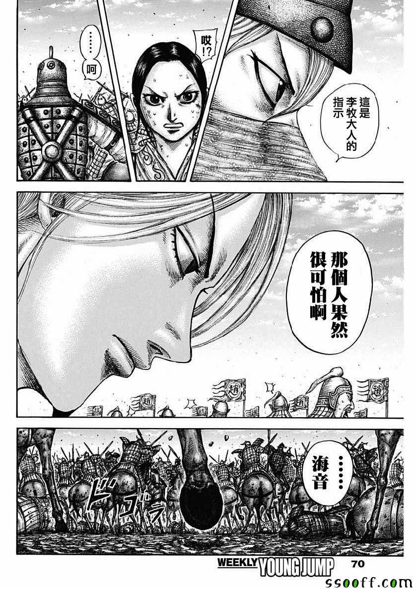 第613话15