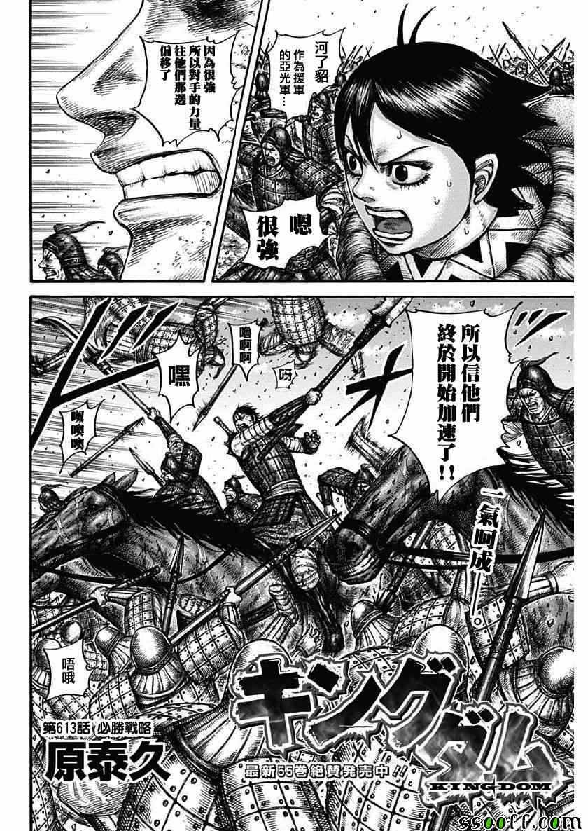 第613话1