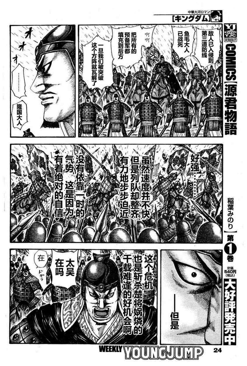 第308话3