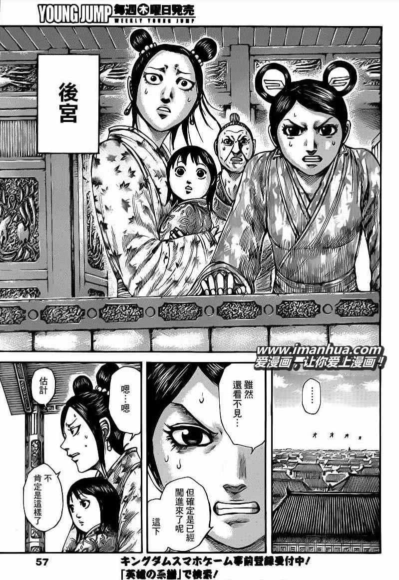 第422话4