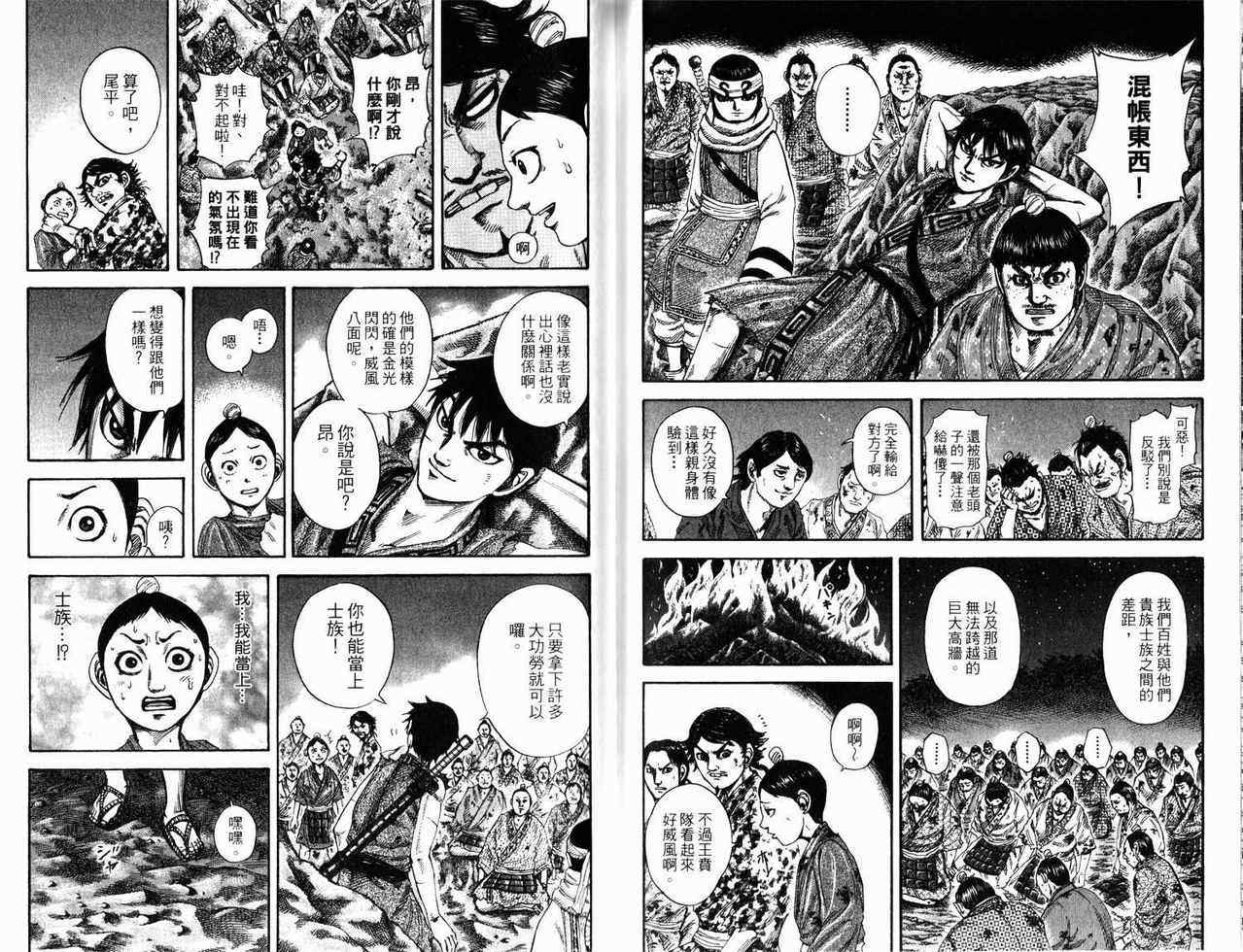 第17卷76