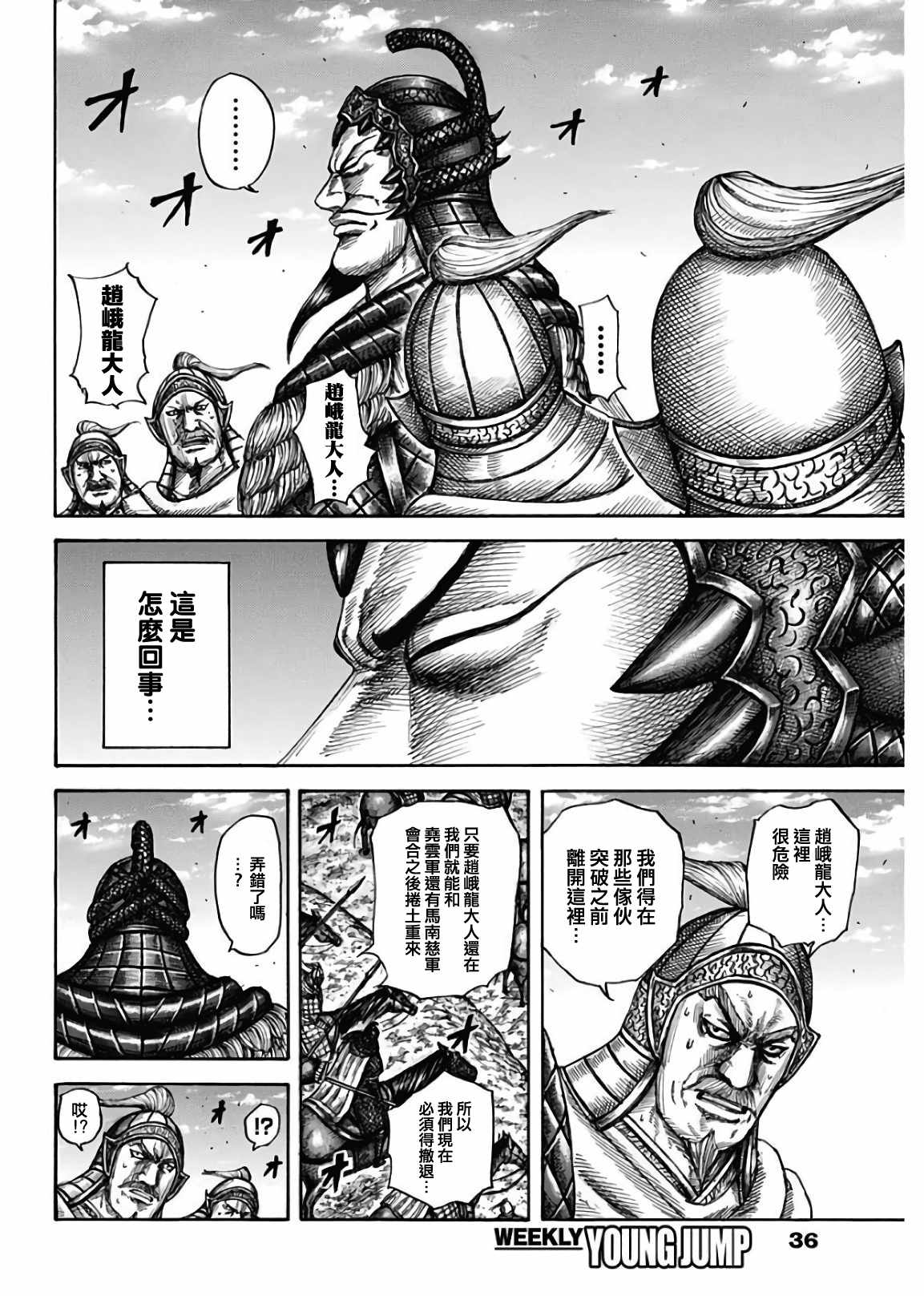 第595话5