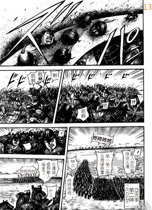 第524话13