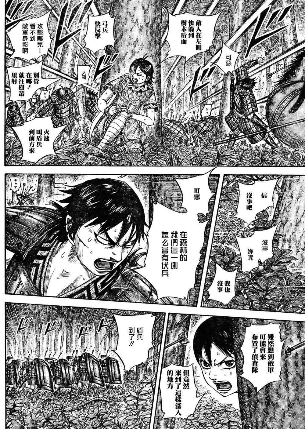 第445话7