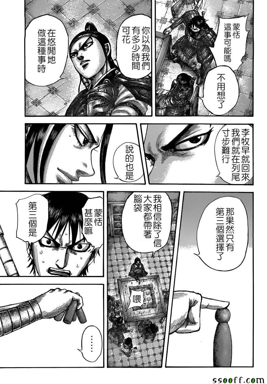 第511话14