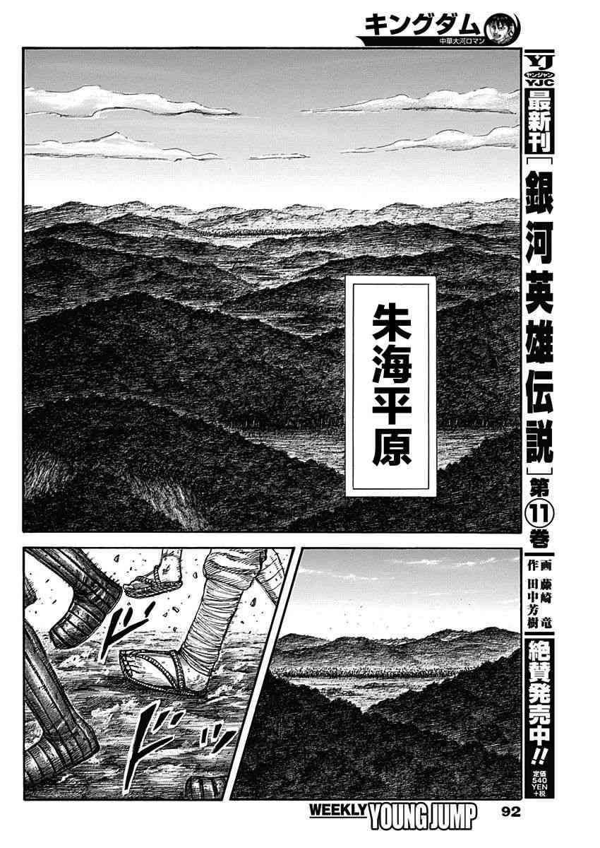 第575话12