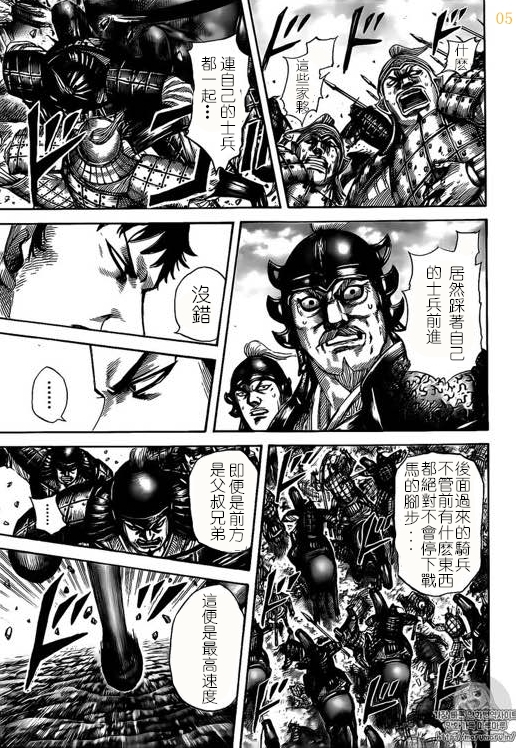 第524话5