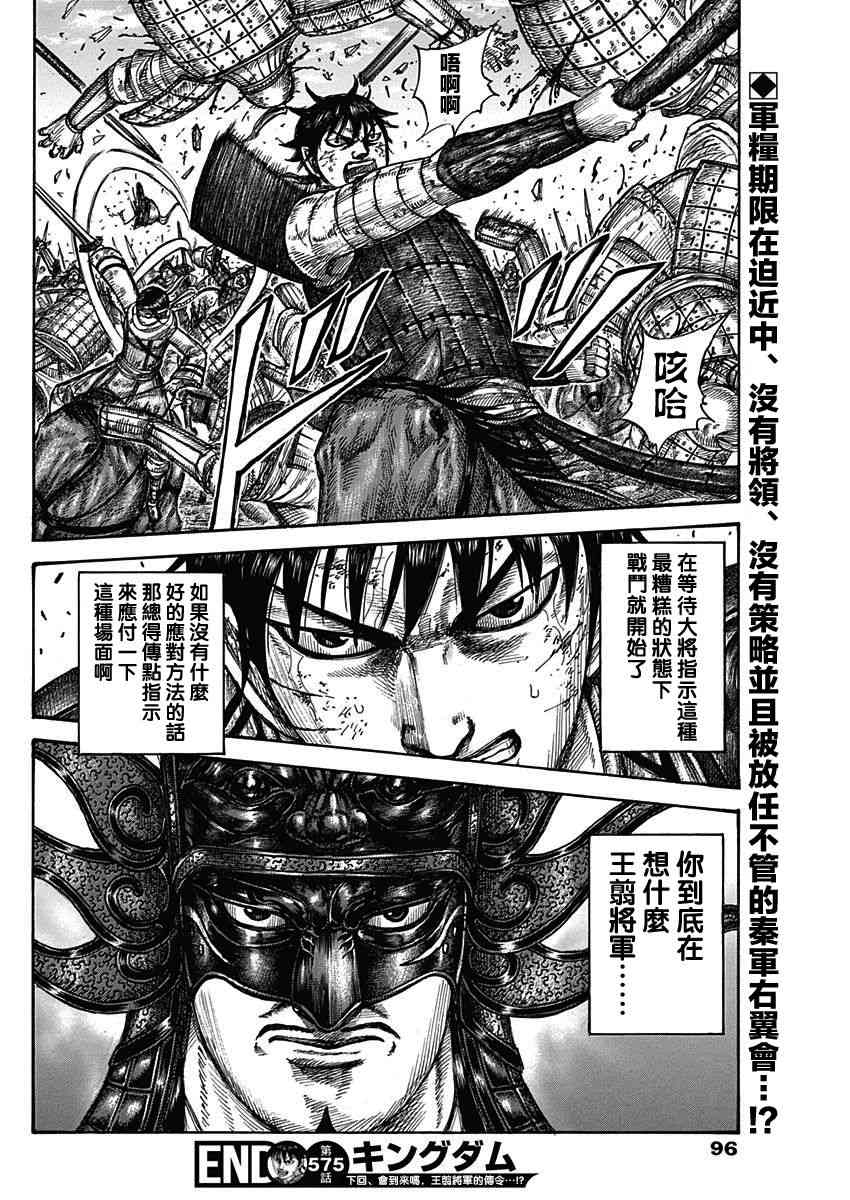第575话16