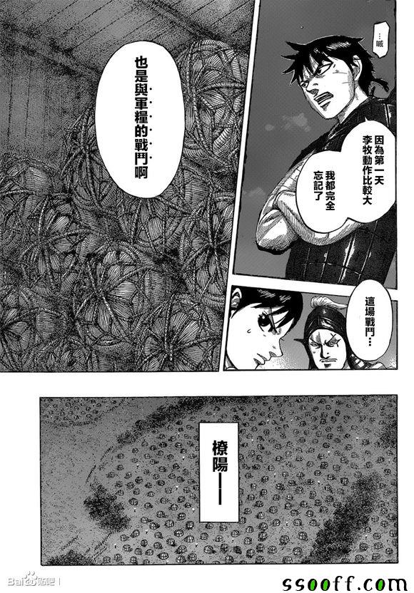第539话12