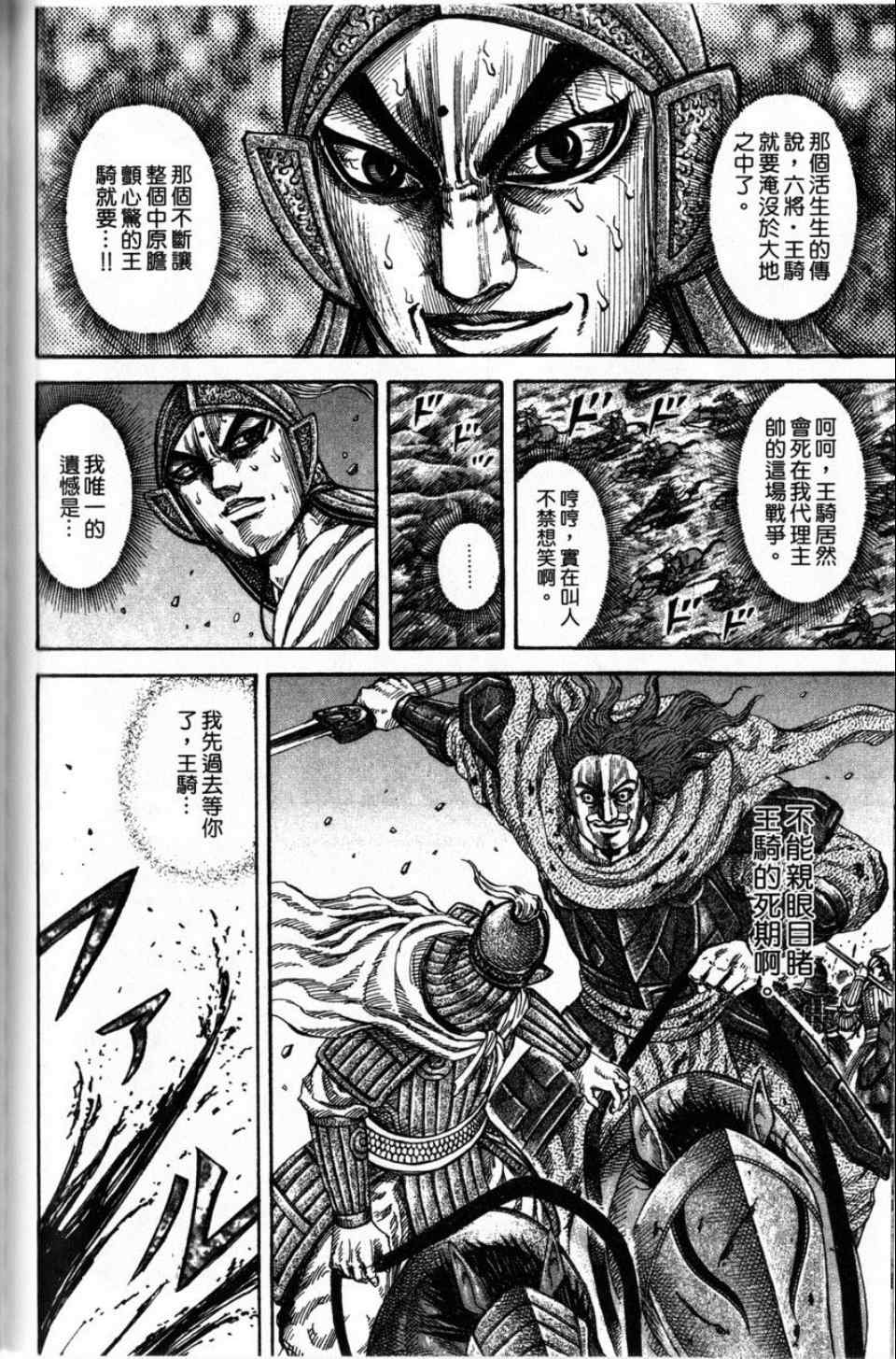 第16卷112