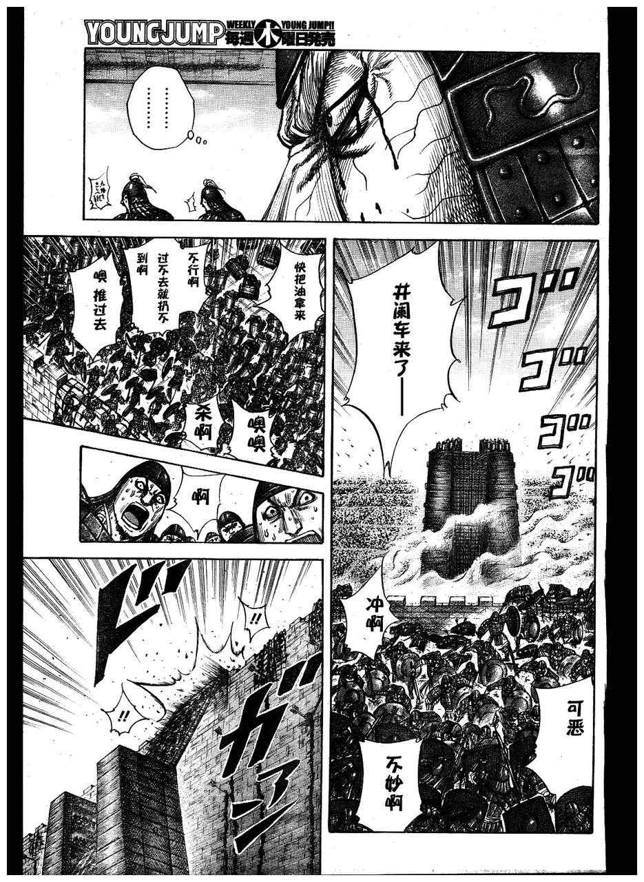 第300话4