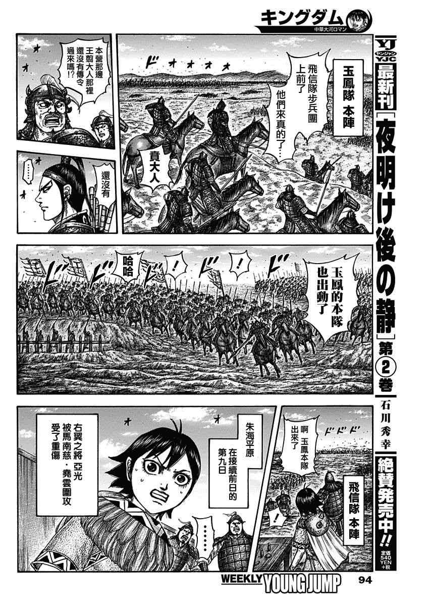 第575话14