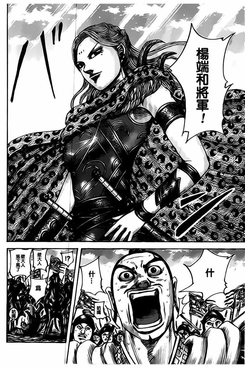 第498话8