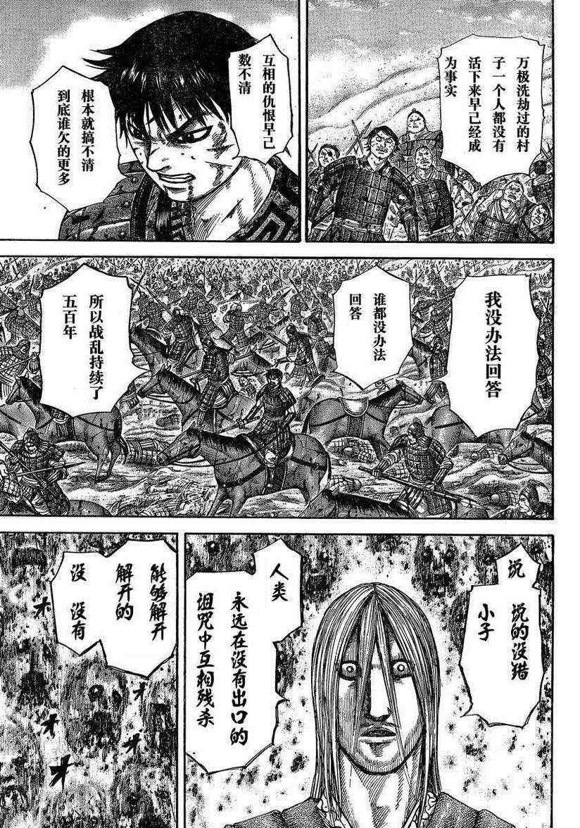 第286话14