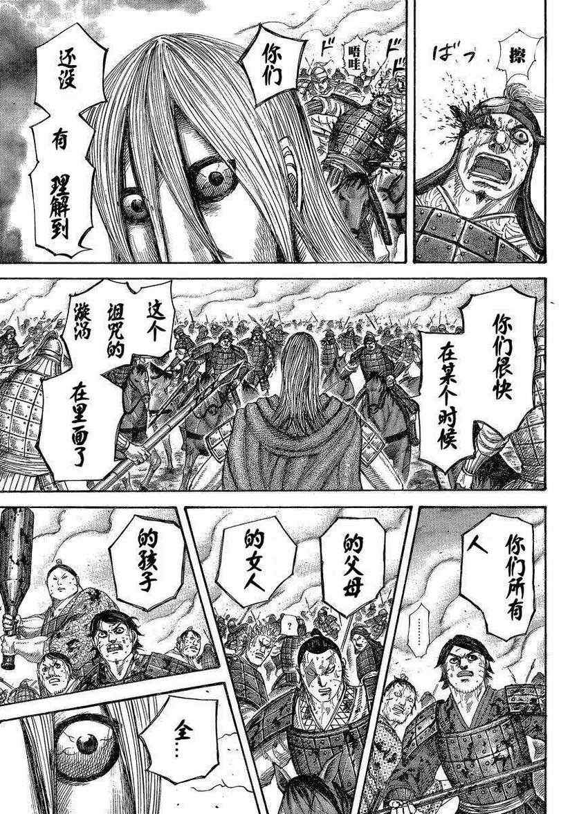 第286话8