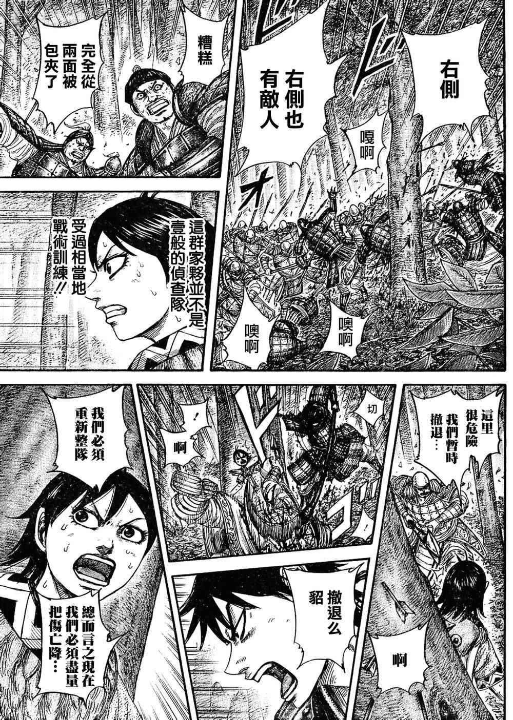 第445话10