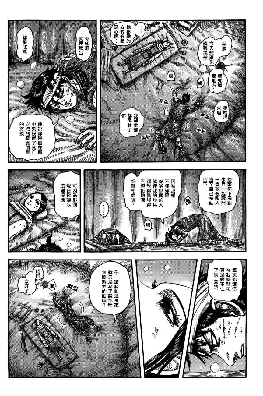 第550话5