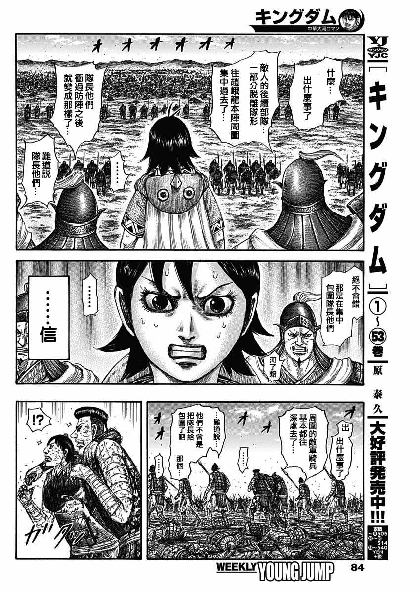 第594话3