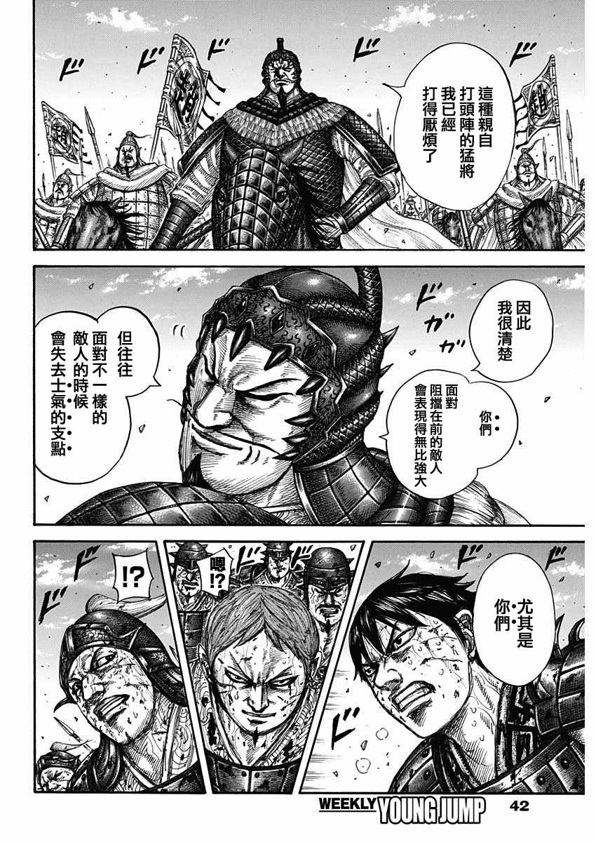 第593话9
