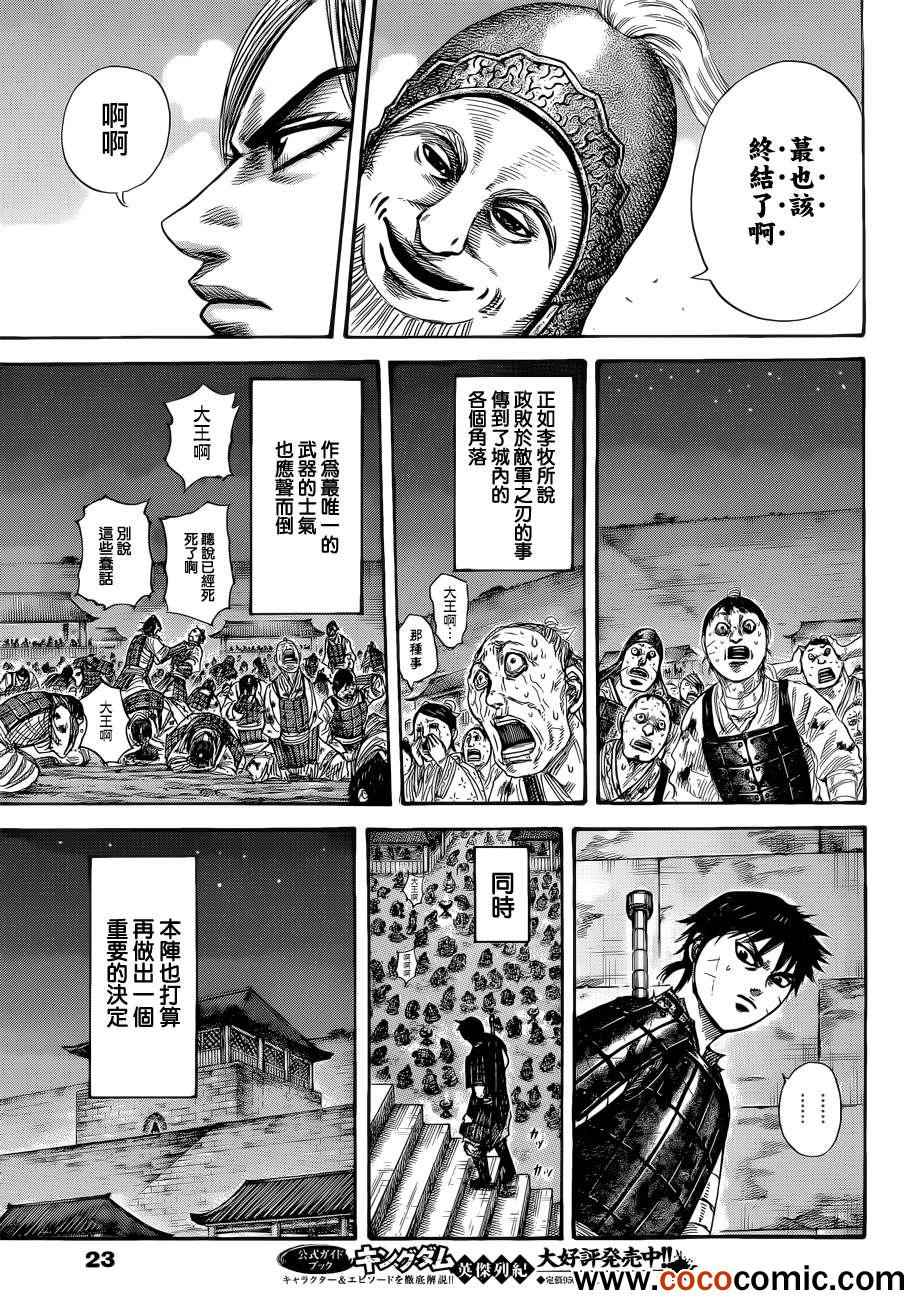 第342话8