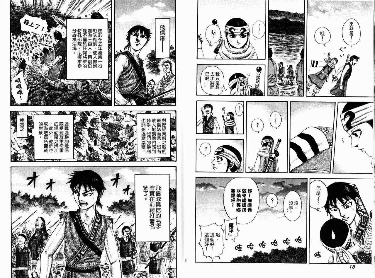 第17卷8