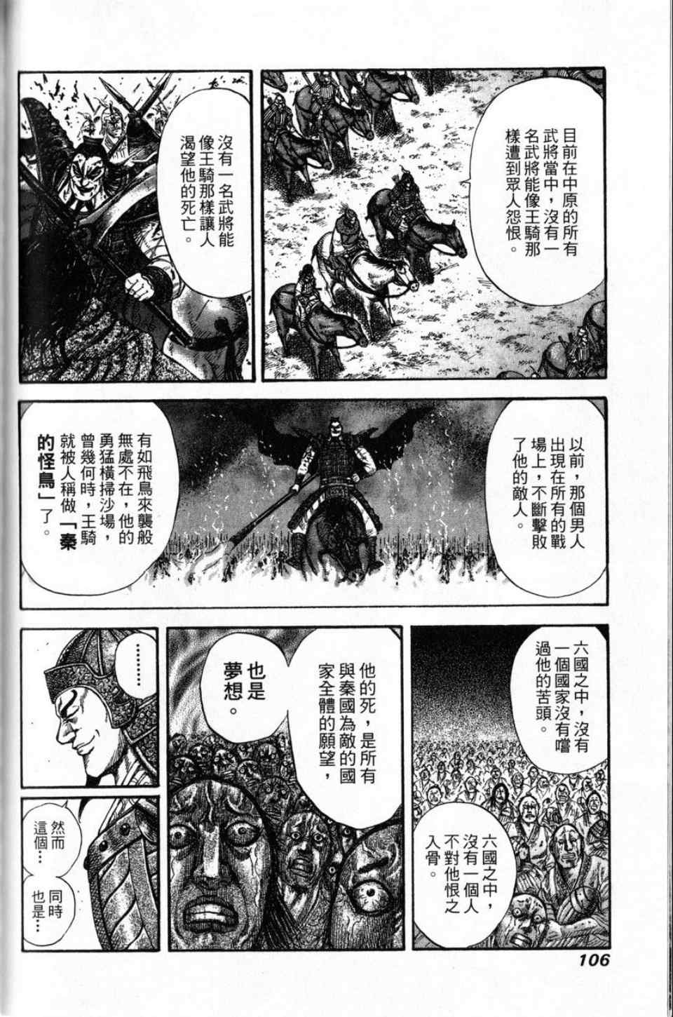 第16卷100