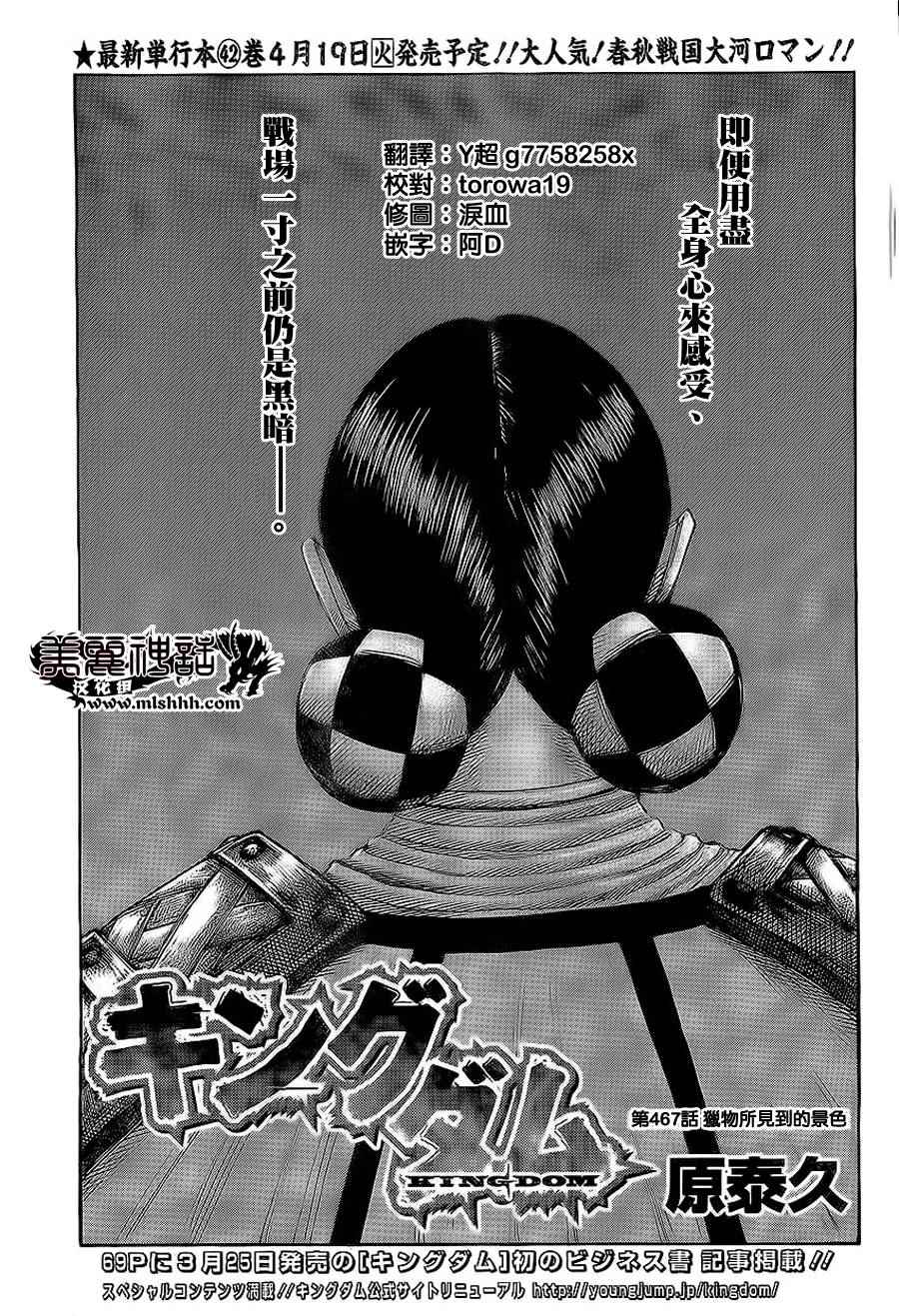 第467话0